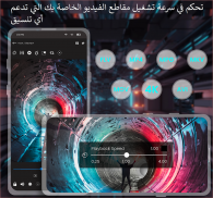 مشغل MP4 - مشغل فيديو, مشغل الوسائط screenshot 7