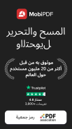 MobiPDF: محرر PDF وماسح ضوئي screenshot 15