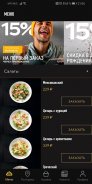 Рестораны РИС — заказ и доставка screenshot 7
