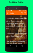 Hanuman Chalisa Telugu - హనుమాన్ చాలీసా screenshot 4