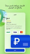 Ostrovok — احجز فندقاً screenshot 7