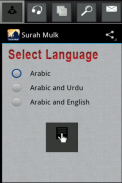 Surah Mulk with mp3 screenshot 3