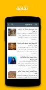 باتنة نيوز screenshot 0