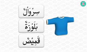 Learn Arabic screenshot 2