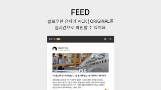 스넥(SNEK) - 경제를 더 재밌게 screenshot 9