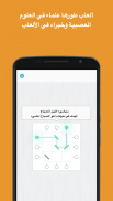 Memorado-ألعاب خاصة بالعقل screenshot 9