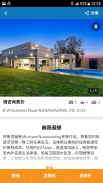 OzHome - Australian Property. Buy, Sell, Rental screenshot 3