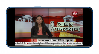 Rajasthan News Live TV | Rajasthan News | Live TV screenshot 7