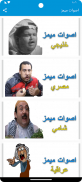 اصوات ميمز للمونتاج screenshot 1