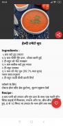 Soup Recipes in Hindi screenshot 3