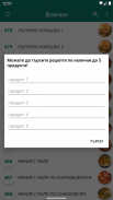 Кухня БГ - Класически Рецепти screenshot 3