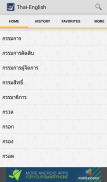 Thai<>English Dictionary screenshot 4