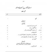 Constitution of Pakistan Urdu screenshot 4