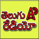 Telugu FM Radio -తెలుగు రేడియో Icon