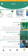 وظائف وزارة العمل بالسعودية screenshot 3