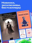 Строки: книги и аудиокниги screenshot 9