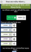 RS খতিয়ান ক্যালকুলেটর screenshot 0