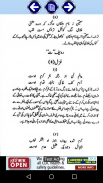 Deewan Hazrat Khawaja Moeen ud Din Chishti R.A screenshot 3