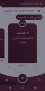 رواية صغيرة على الحب screenshot 1