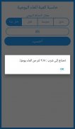 حاسبة الدايت - الوزن والسعرات screenshot 1