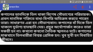 তিল বিশ্লেষণ screenshot 1