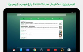 Evernote – Organizer, Planner for Notes & Memos screenshot 15