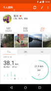 Strava 跑步和骑行 GPS screenshot 4