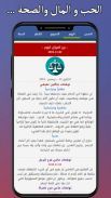 ابراج اون لاين - حظك اليومي screenshot 3