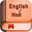 English Hindi Dictionary