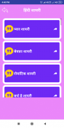 बदमाशी शायरी - Hindi Badmashi shayari Status screenshot 4