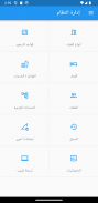 AzHotel - نظام إدارة الفنادق screenshot 6