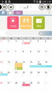 Good Calendar – Schedule, Memo screenshot 0