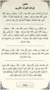 القرآن والتفسير بدون انترنت screenshot 7