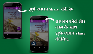 Hindi Shubhechha - Greetings screenshot 5