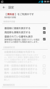 電話帳ナビ-迷惑電話と迷惑メッセージを自動判別で強力ブロック screenshot 2