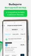 Сравни. Кредиты, ОСАГО, Займы. screenshot 2