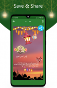 Muslim Cards: Eid & Ramadan screenshot 1