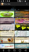 jumma mubarak images and dua screenshot 9