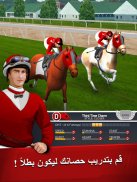 مدير سباق الأحصنة2019 screenshot 5
