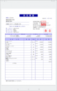請求書・見積書 かんたん作成 - Estilynx 評価版 screenshot 5