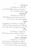 1000 Ahadees in Urdu screenshot 6