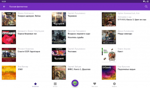 Фантастика: лучшие аудиокниги screenshot 7