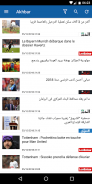 Akhbar Algérie - أخبار الجزائر screenshot 14