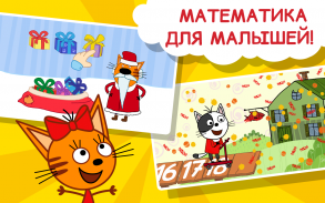 Kid-e-Cat : 123 Numbers game for toddlers! screenshot 6