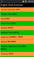 English Hindi Grammer Book screenshot 0