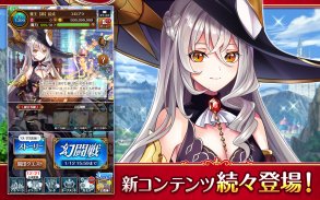 クイズRPG 魔法使いと黒猫のウィズ screenshot 5