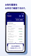 みずほ銀行　みずほダイレクトアプリ screenshot 3