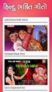 Gujarati Bhajan - Bhaki Geet screenshot 5