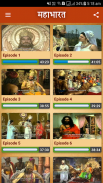 Mahabharat - Videos screenshot 1