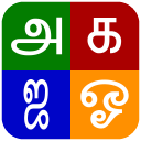 Tanglish : Tamil Keyboard Icon
